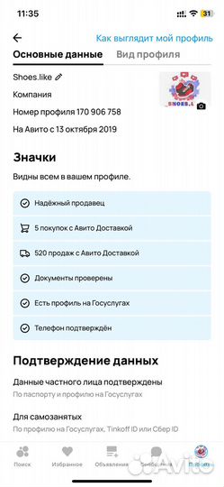Готовый интернет магазин кроссовок