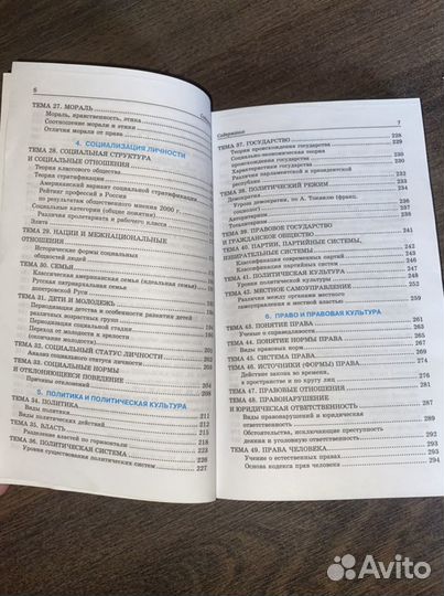 Обществознание егэ