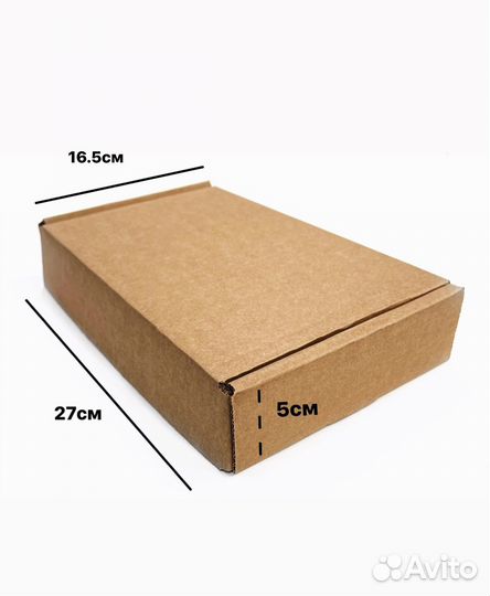 Коробка картонная почтовая 270х165х50мм (1шт)