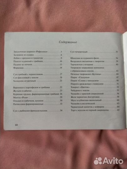 Оригинальные кулинарные рецепты