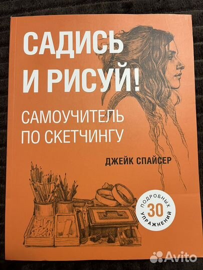 Книги по рисованию