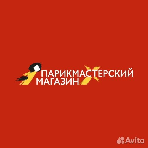 Продавец-консультант (профессиональная косметика)