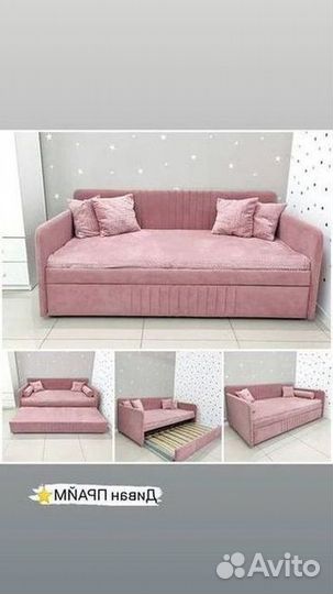 Диван кровать