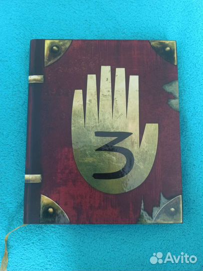 Дневник 3 гравити фолз