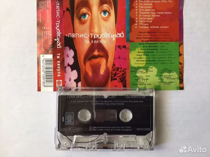 Аудиокассеты с записью и без