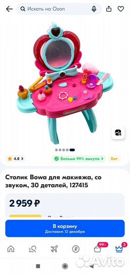 Игрушечный туалетный столик для макияжа