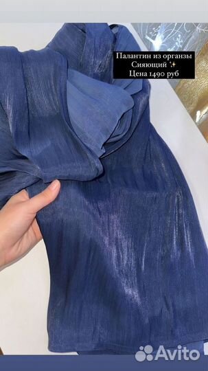 Шейла из органзы