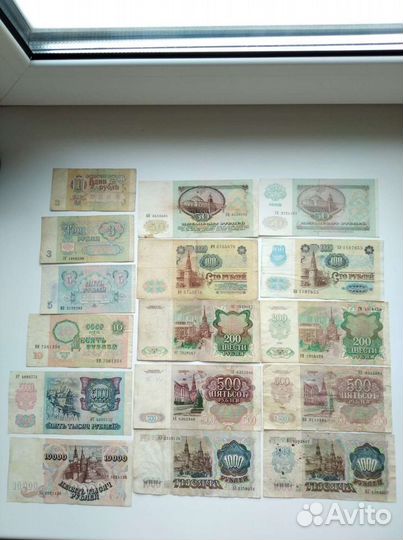 Боны СССР и РФ 1991-1992