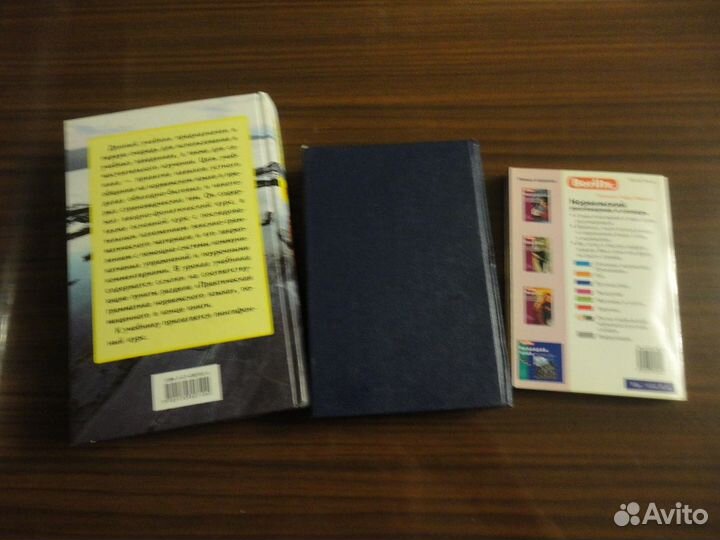 Норвежские словарь, разговорник, учебник