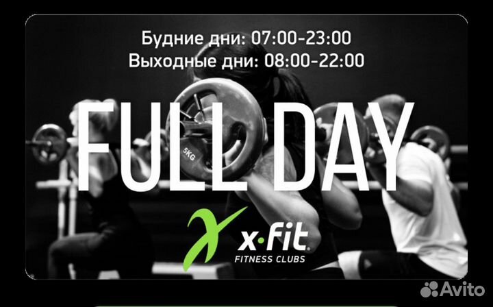 Абонемент в фитнес клуб с бассейном