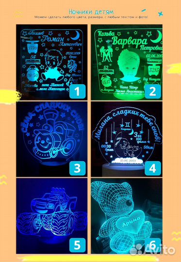 Светильник детский на подарок (ночник 3D )