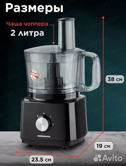 Кухонный комбайн Normann AFP-947. Новый