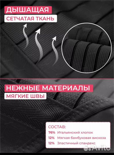 Бандаж для беременных Beoma