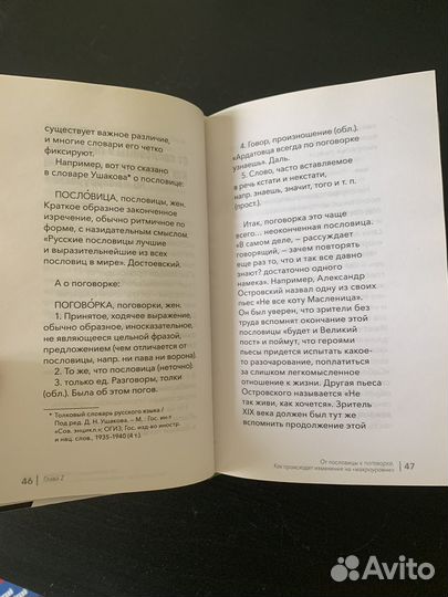 Книга Слова потерянные и найденные