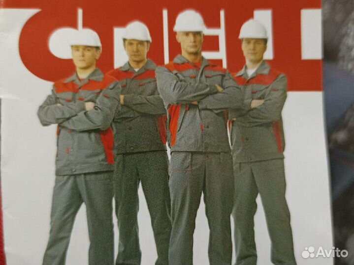 Спецодежда