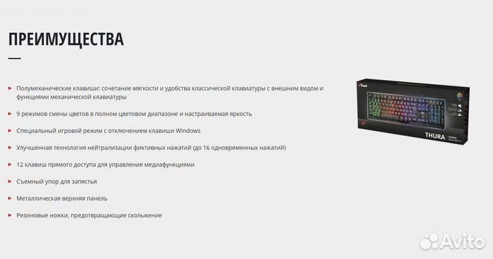 Игровая клавиатура trust GXT 860 thura