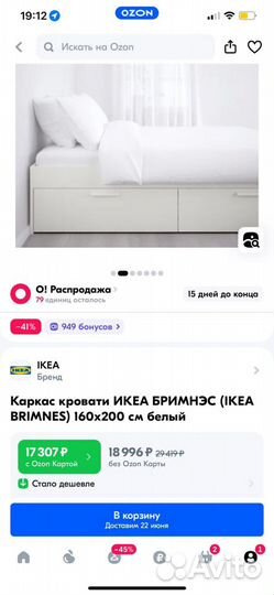 Кровать икеа бримнэс(ikea brimnes) 160x200 новая