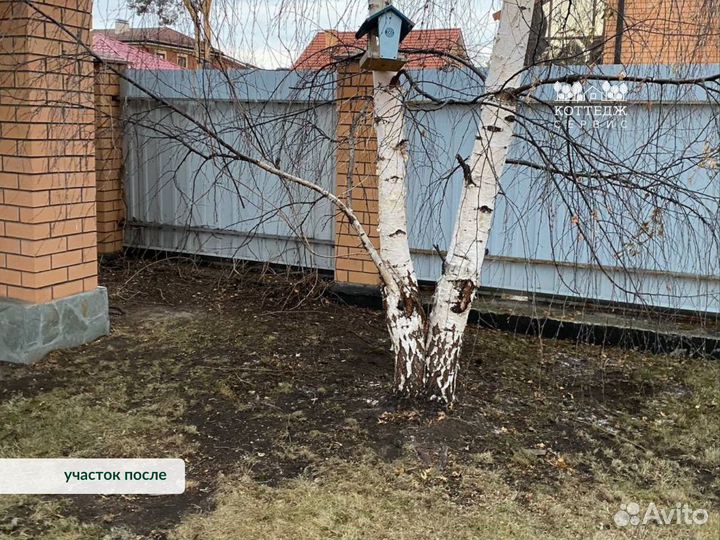 Уборка участка