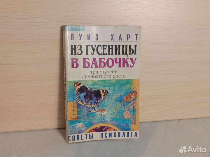 Книга Луиз Харт 
