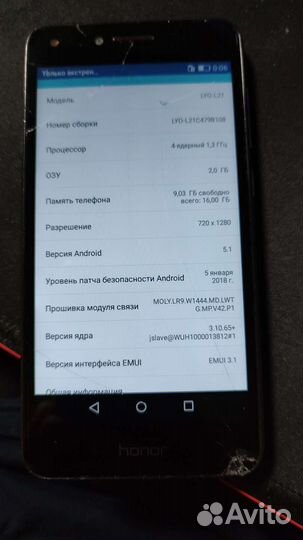 Huawei LYO-L21