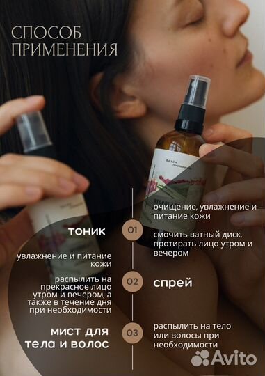 Гидролат розы крымский для лица и волос 100мл