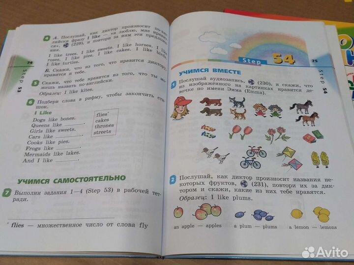 Учебник по Английскому языку 2 класс