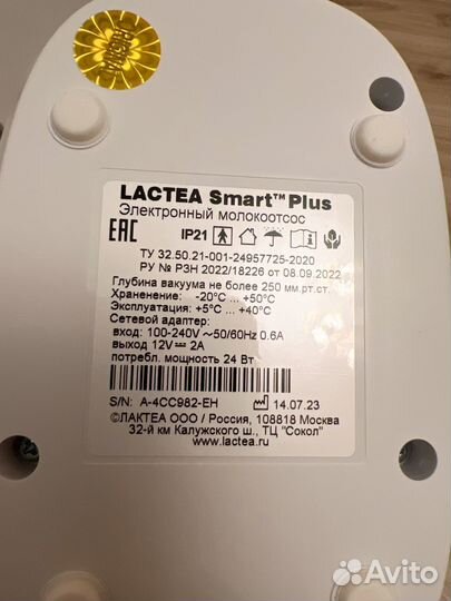 Профессиональный Молокоотсос Lactea