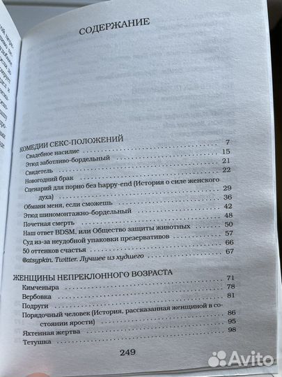 Цыпкин, женщины непреклонного возраста