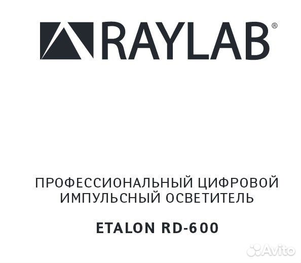 Raylab Etalon RD-600