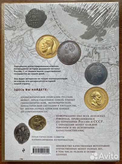 Подарочные альбомы по нумизматике