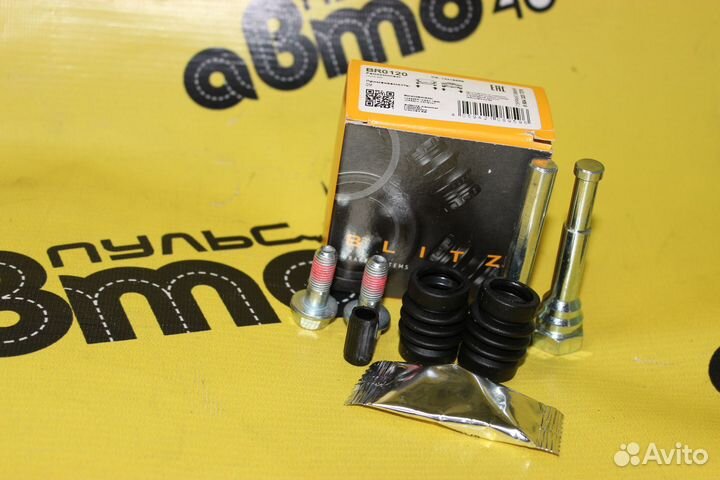 Ремкомлект суппорта переднего и заднего