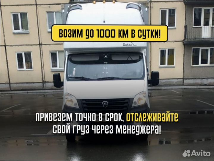 Домашние переезды по стране от 200кг