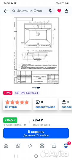 Раковина в ванную