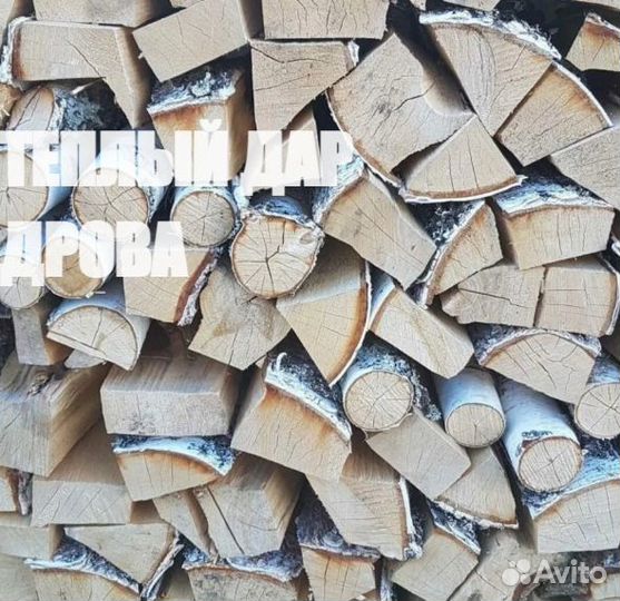 Дрова сушеные осиновые