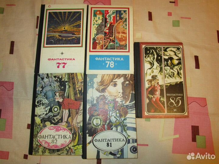Фантастика, ежгодники, собрание сочинений