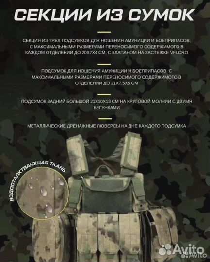 Разгрузочный жилет с подсумками