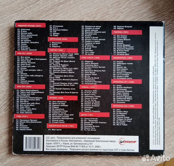 Cd компакт диск Кипелов Пикник Калинов мост