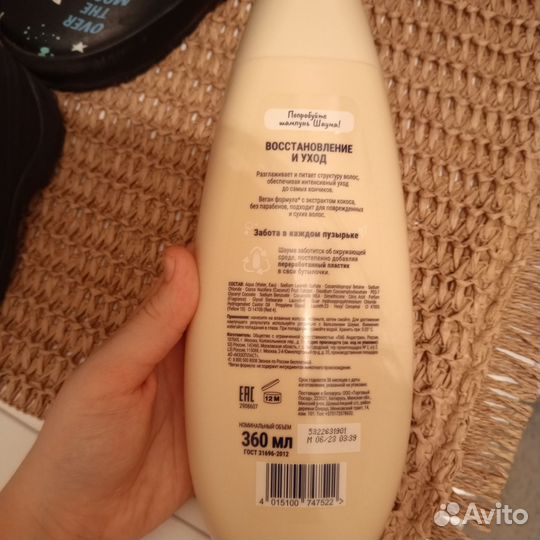 Шампунь для волос