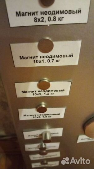 Магниты сильные