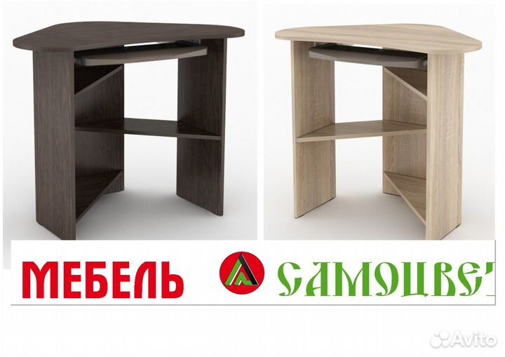 Компьютерный стол угловой (бом) новый