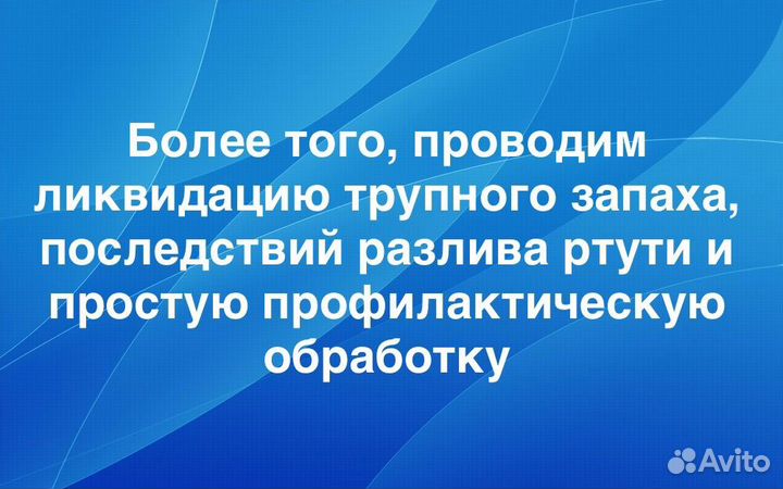 Устранение неприятных запахов (озонирование)