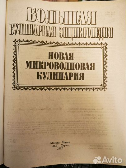 Книга кулинарных рецептов