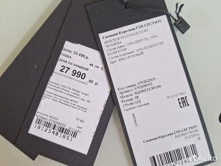 Искусственная шуба розовая