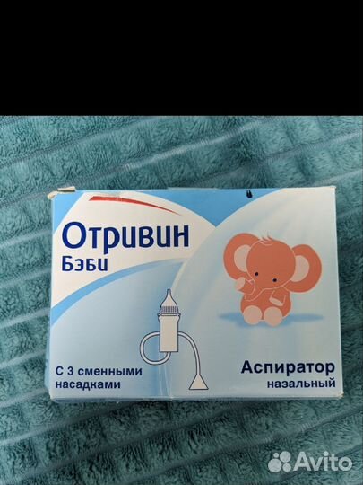 Аспиратор назальный детский