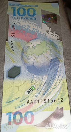 Монеты и банкноты