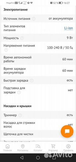 Электробритва Philips SkinIQ S5584/50