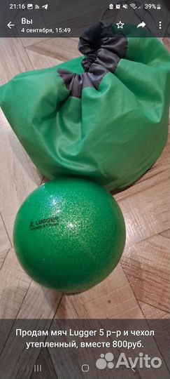 Гимнастический мяч