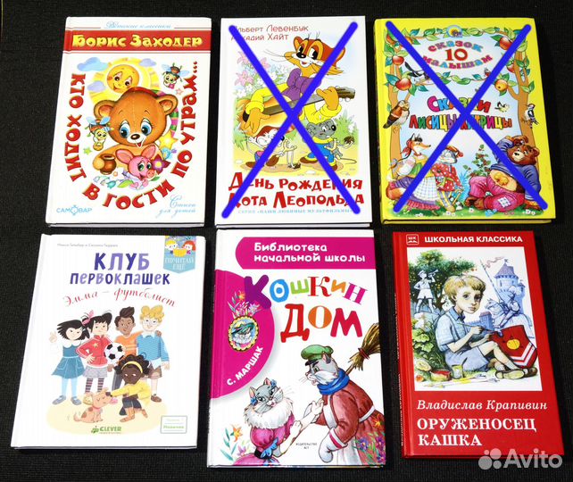 Книги для детей