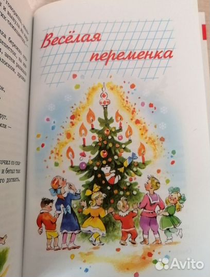 Книга детская 