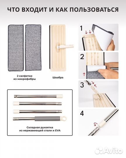 Новая швабра и ведро с отжимом